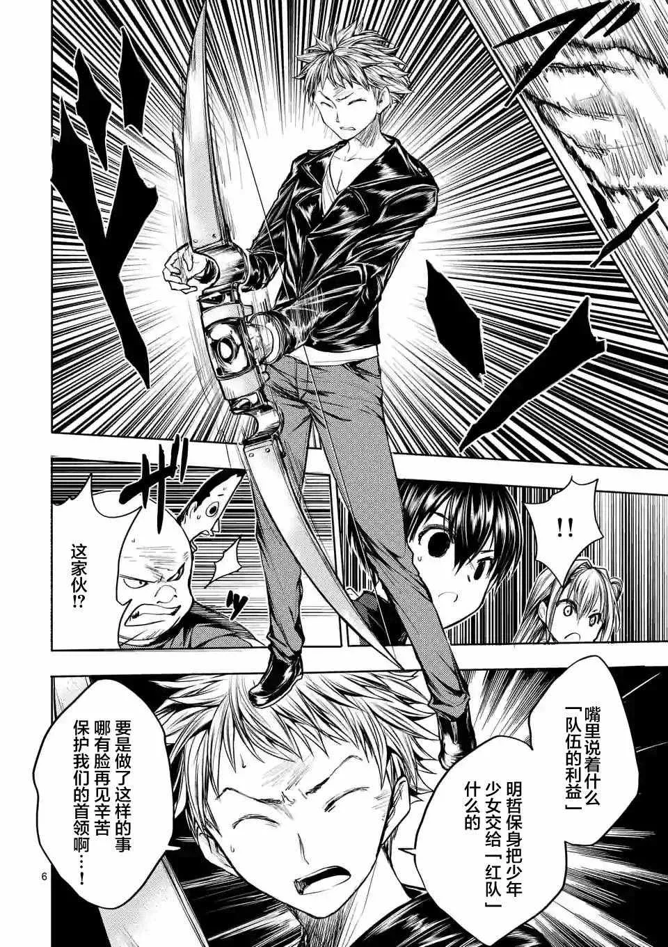第21话 第6页