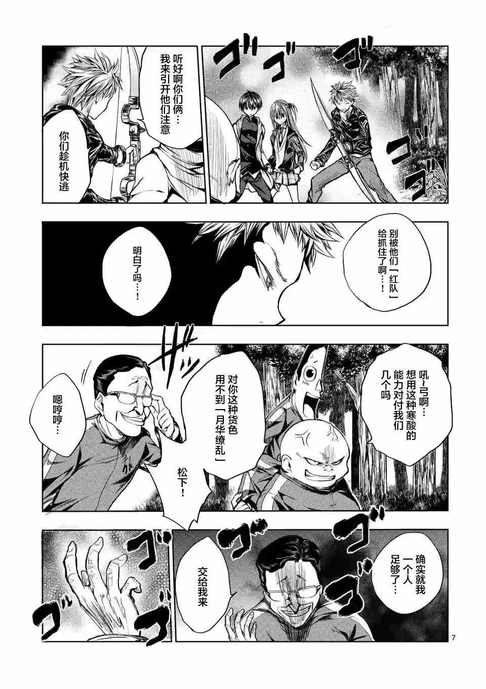 第21话 第7页