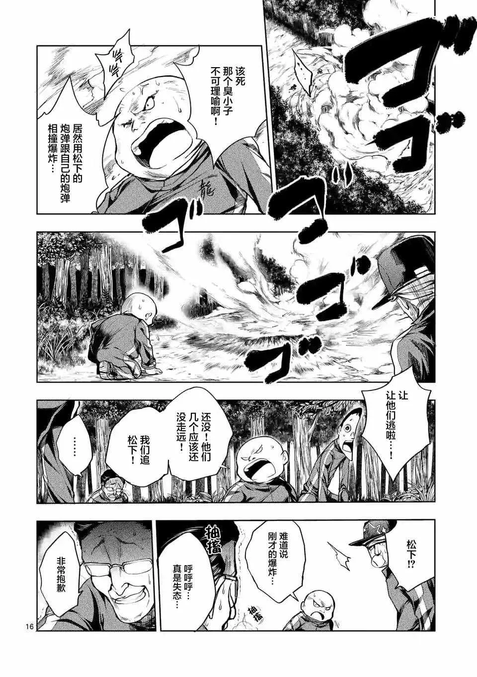 第21话 第16页