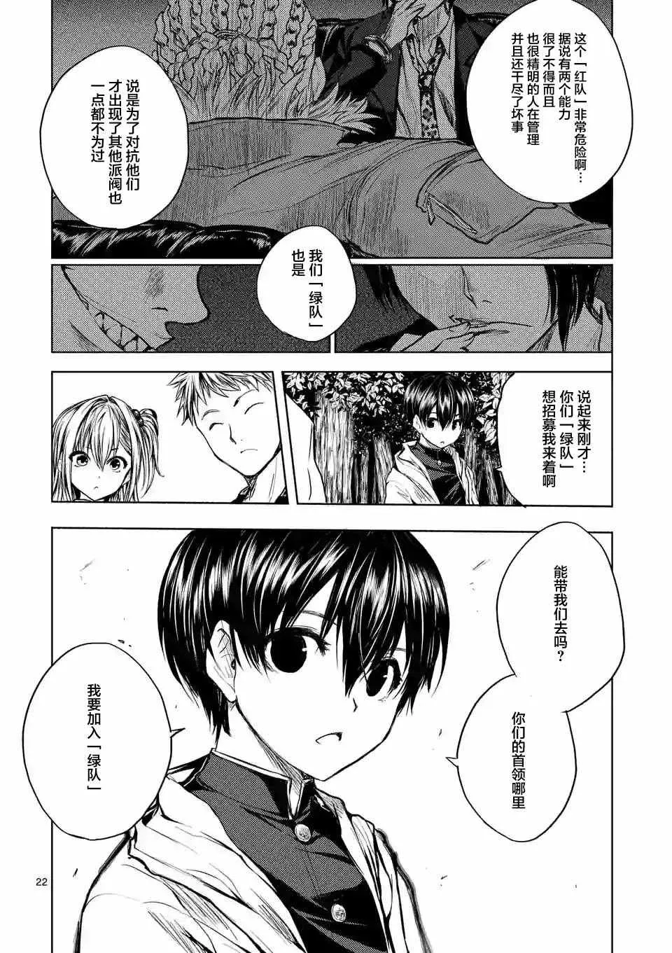 第21话 第22页