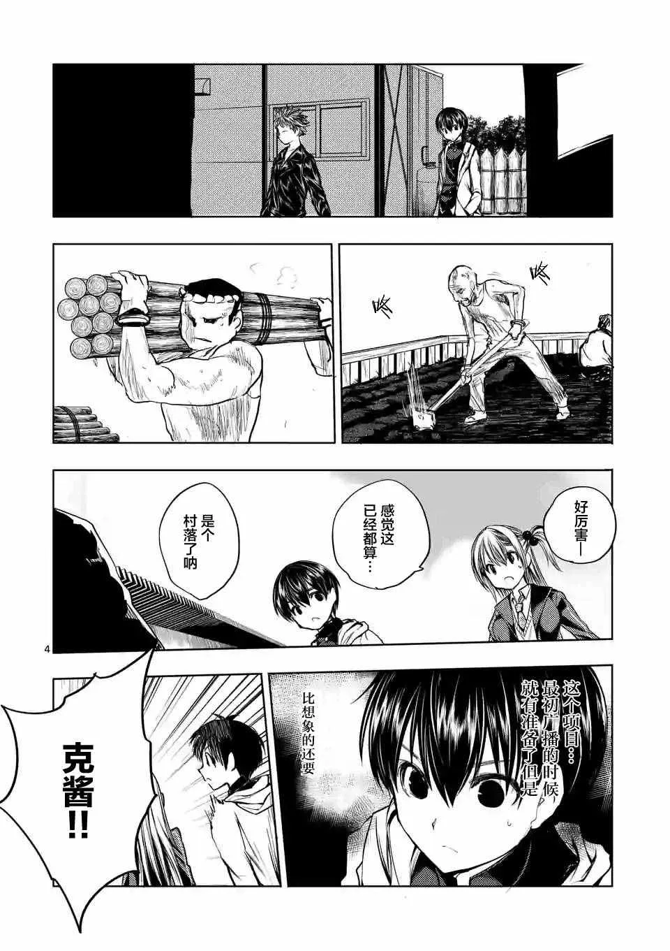 第22话 第4页