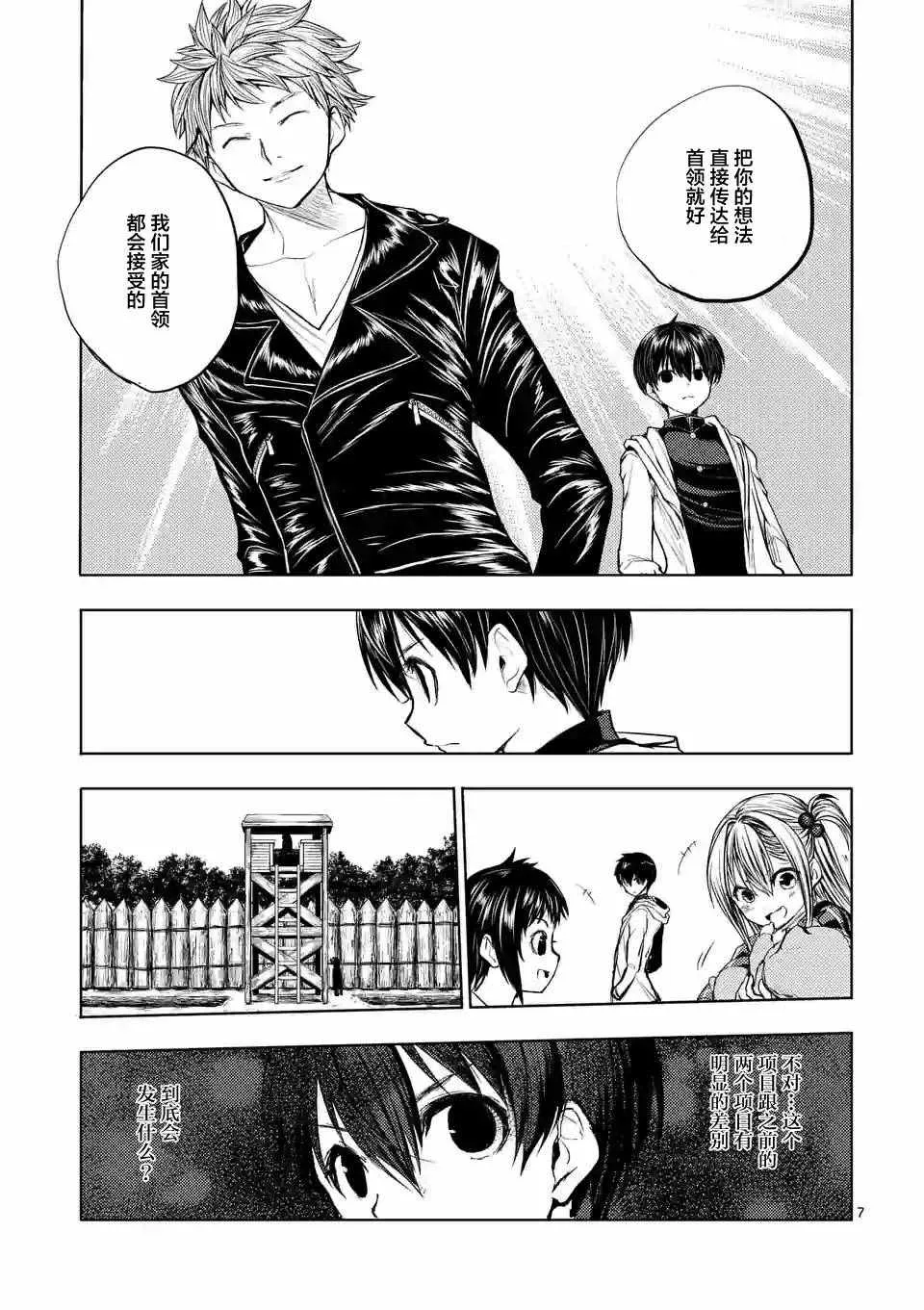 第22话 第7页