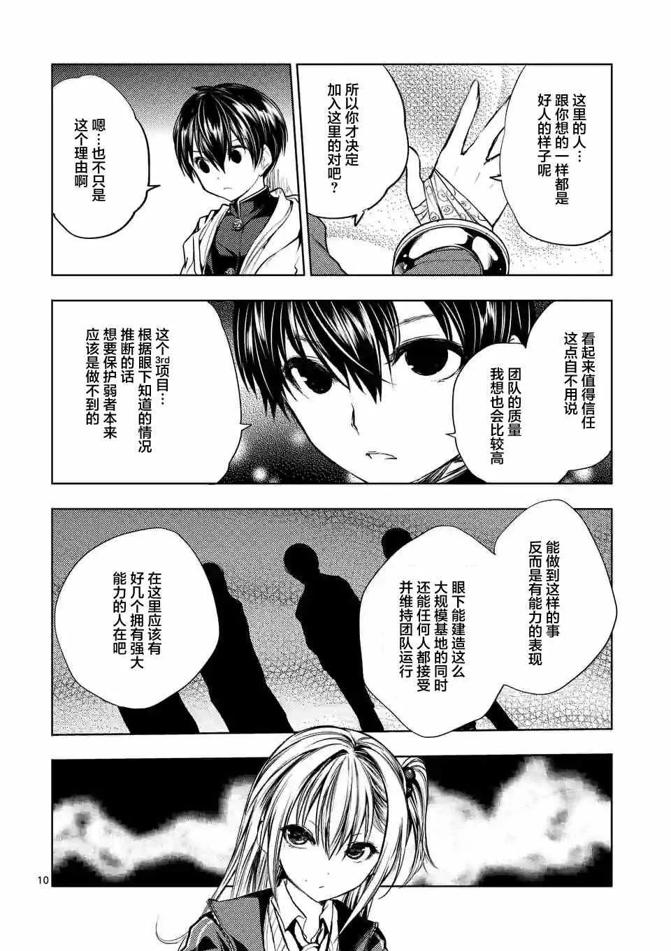 第22话 第10页