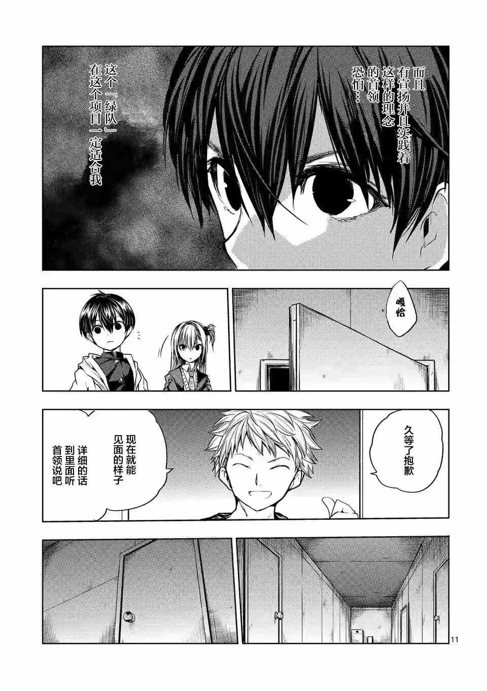 第22话 第11页