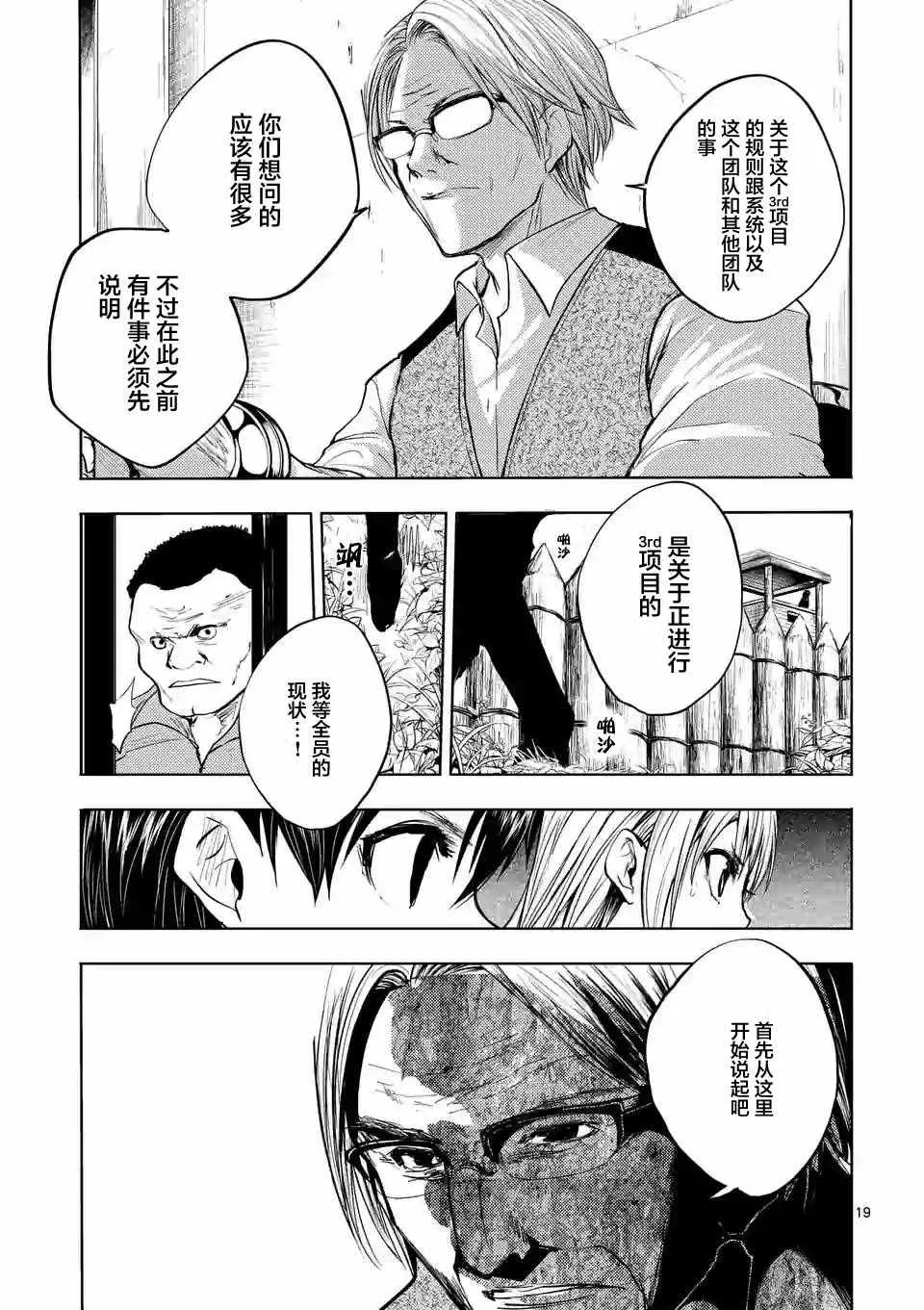 第22话 第19页