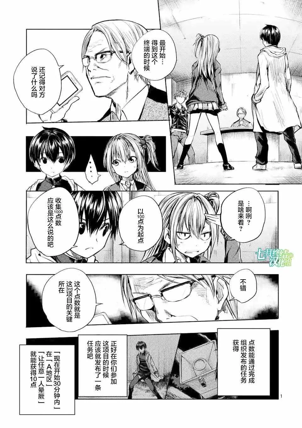 第23话 第1页