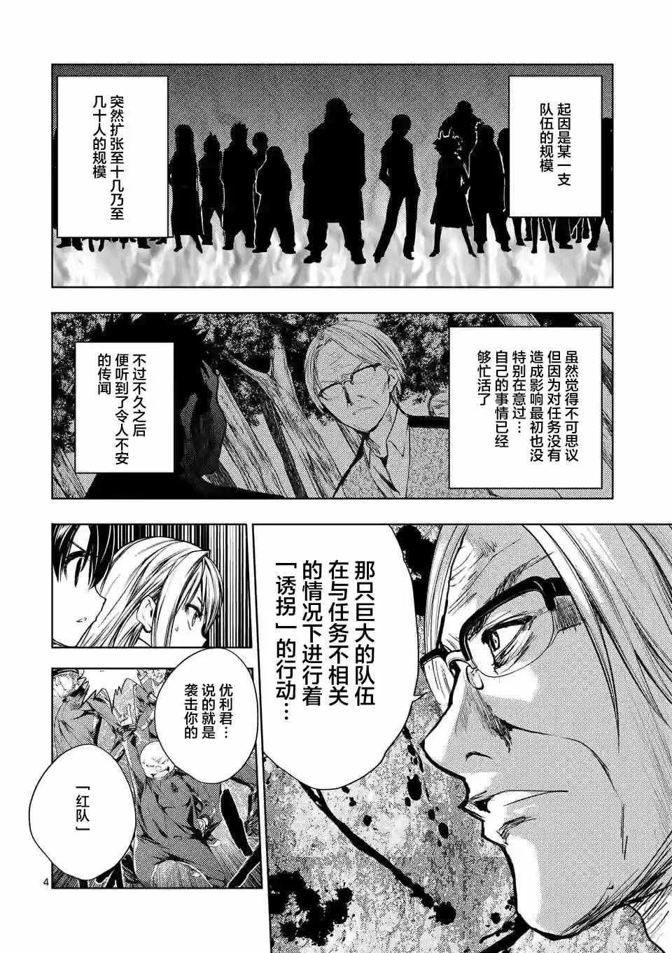第23话 第4页
