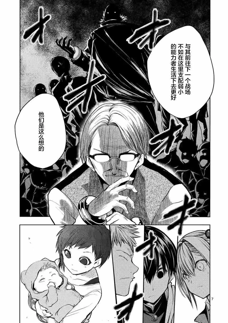 第23话 第7页