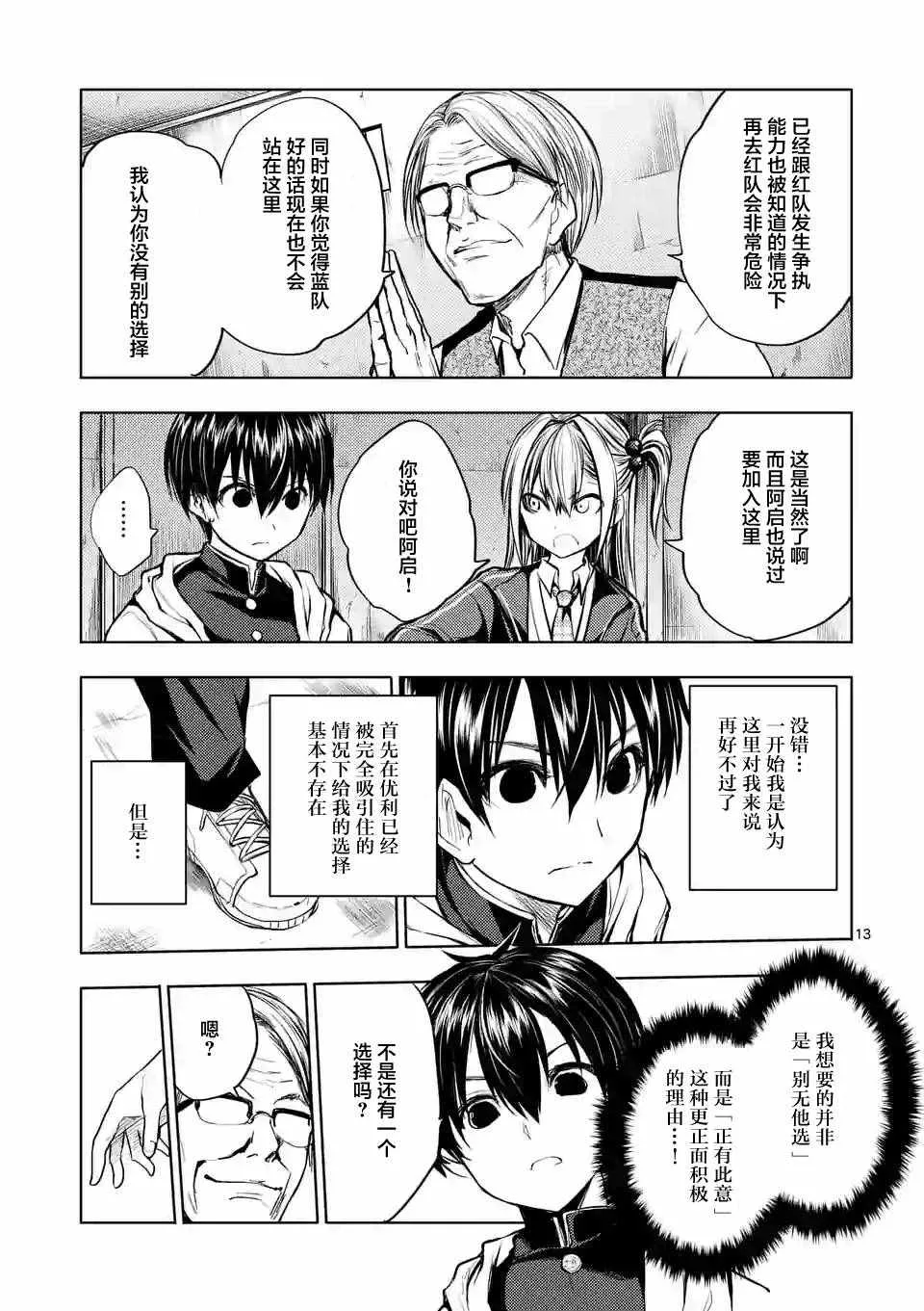 第23话 第13页