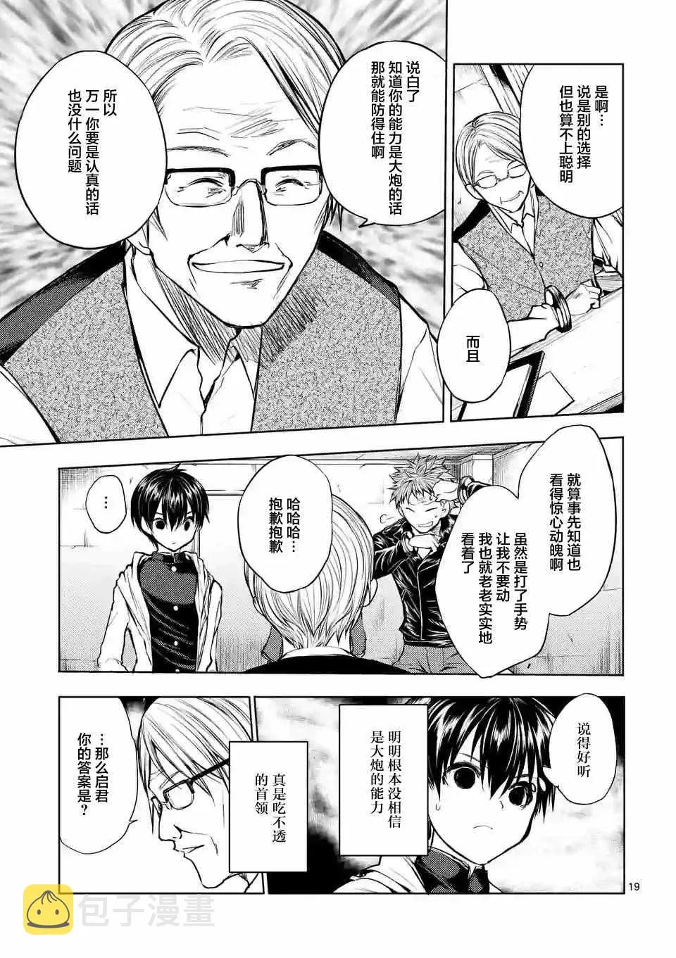 第23话 第19页
