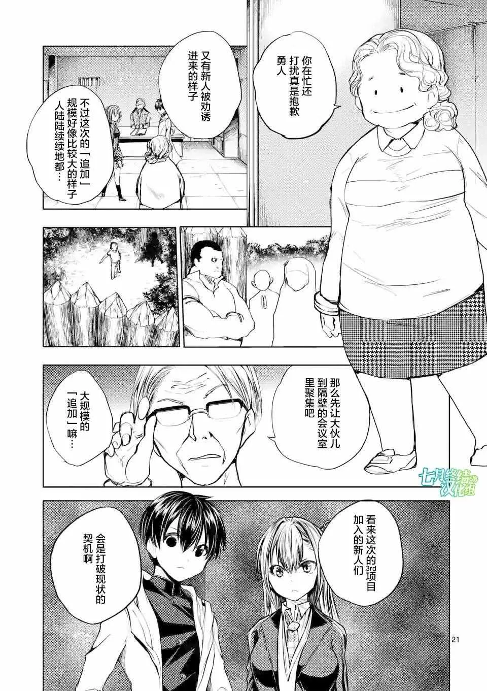 第23话 第21页