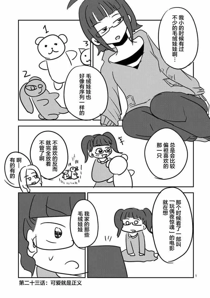 第23话 第22页