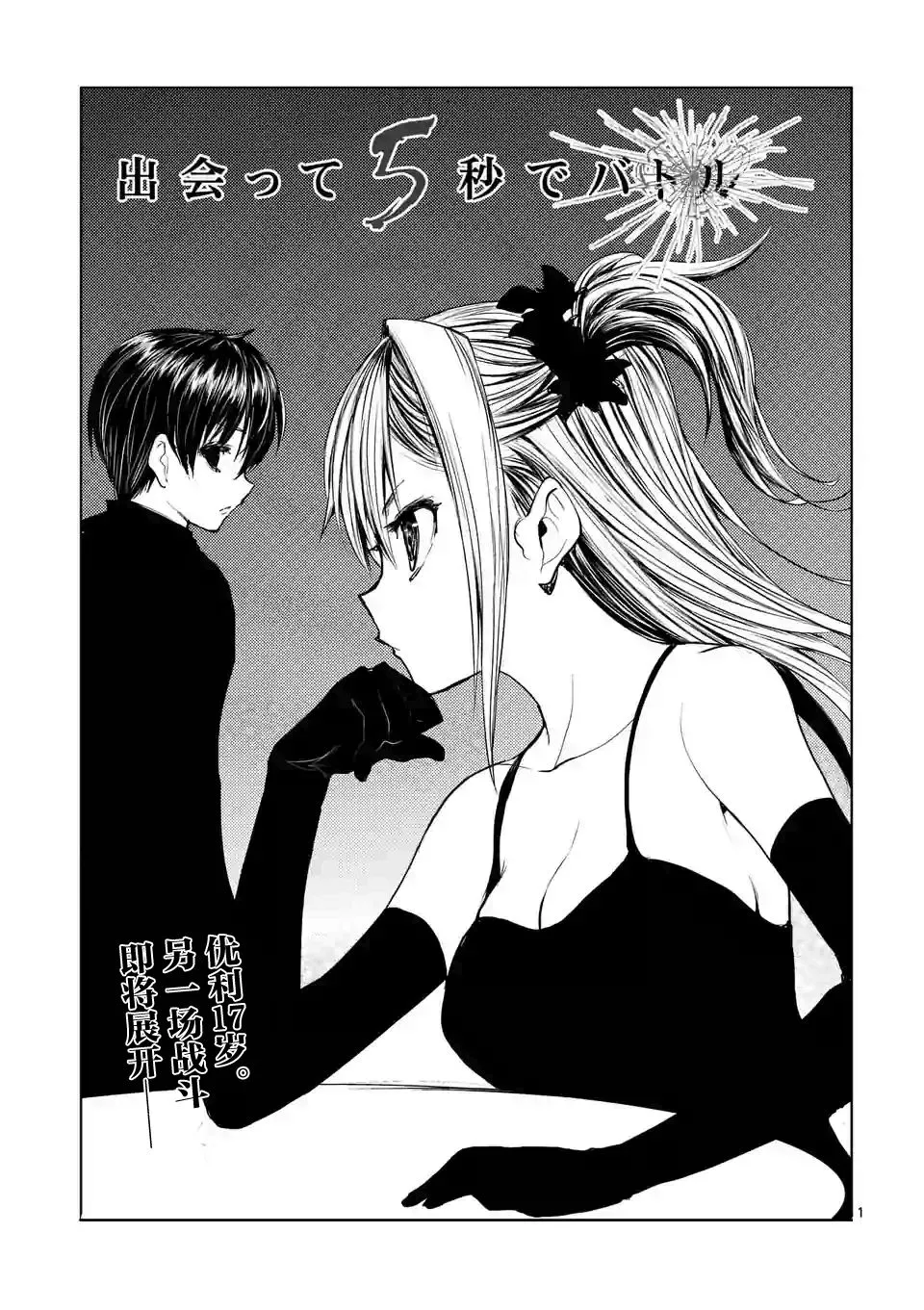 第24话 第1页