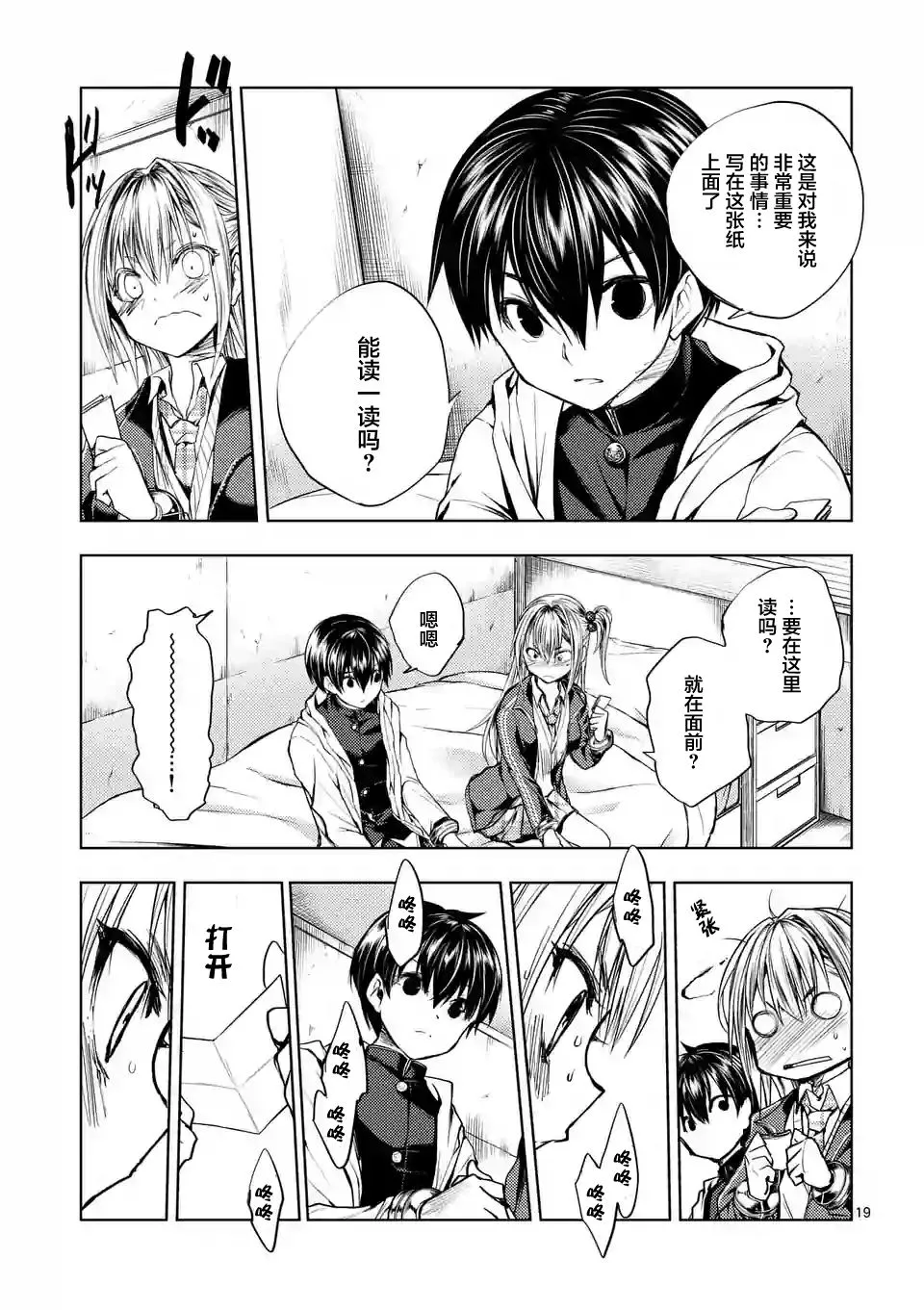 第24话 第19页