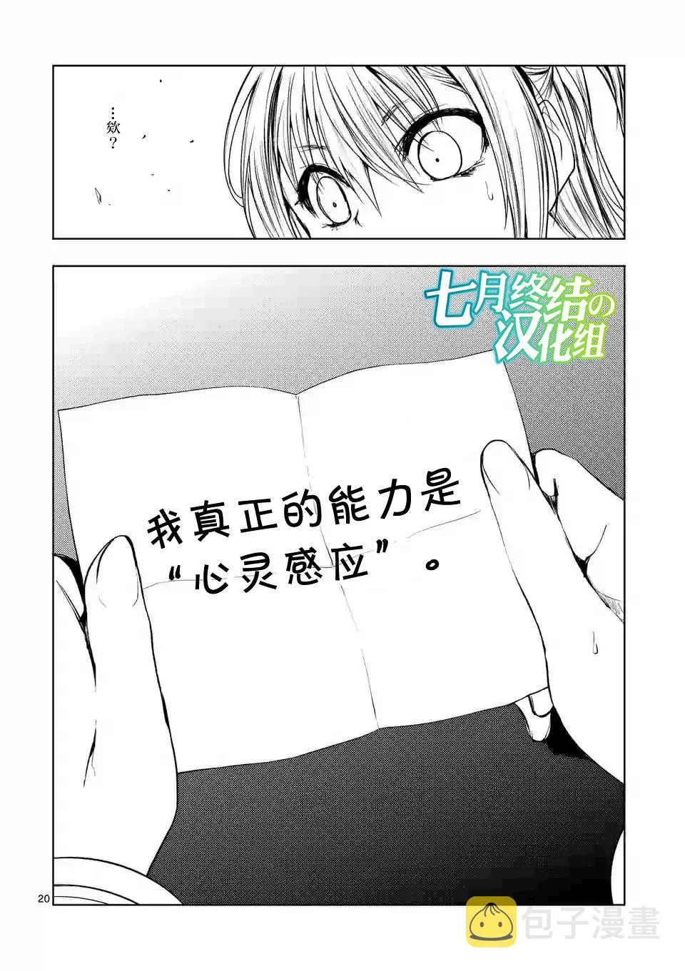 第24话 第20页