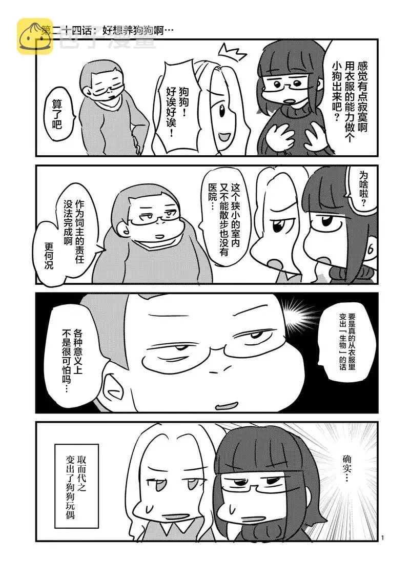 第24话 第21页