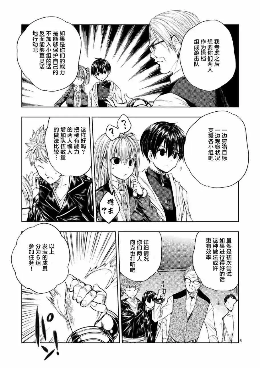第26话 第5页