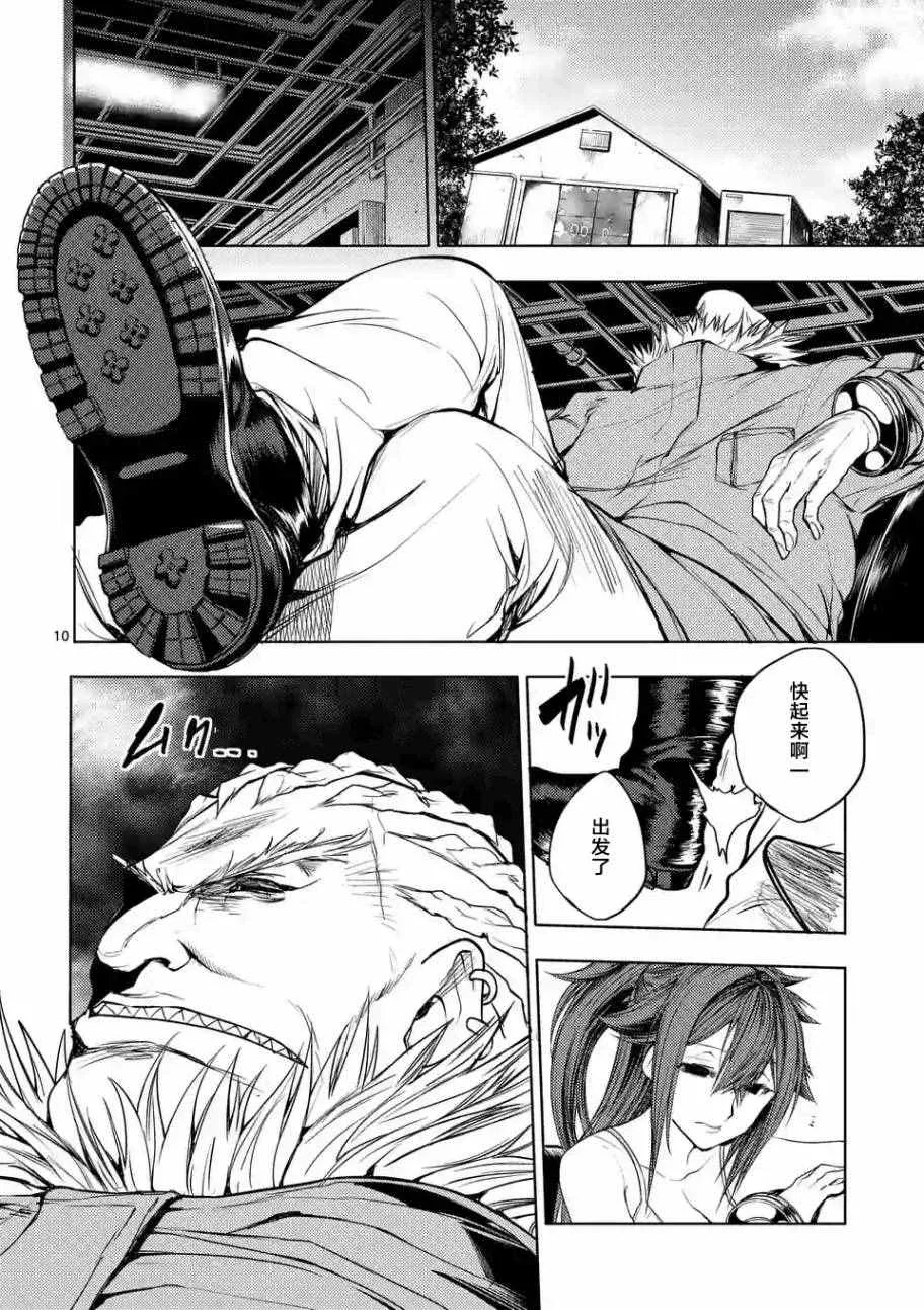 第26话 第10页