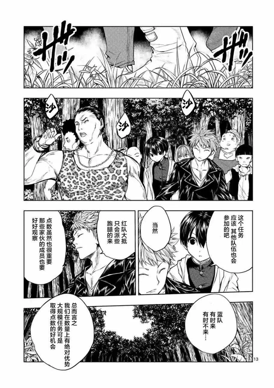 第26话 第13页