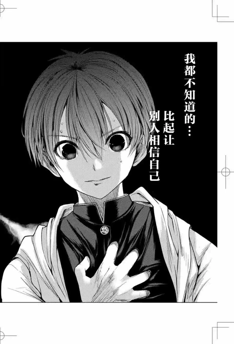 第26话 第18页