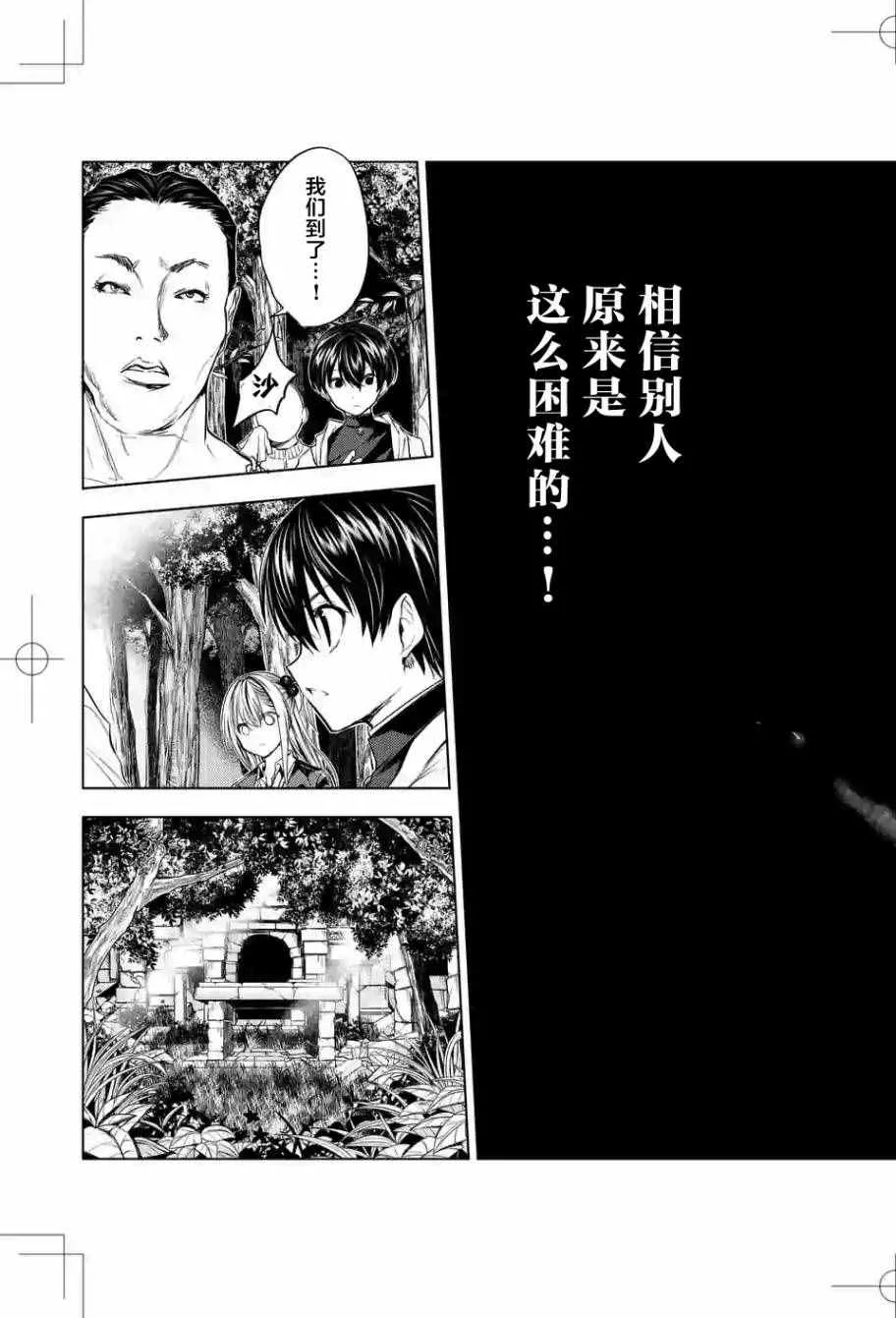 第26话 第19页