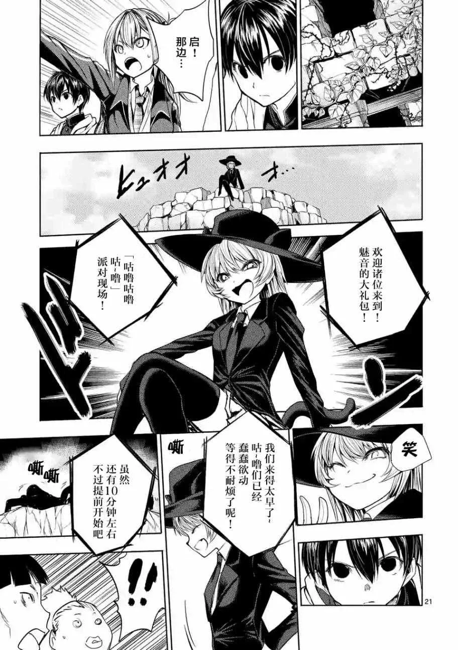 第26话 第21页