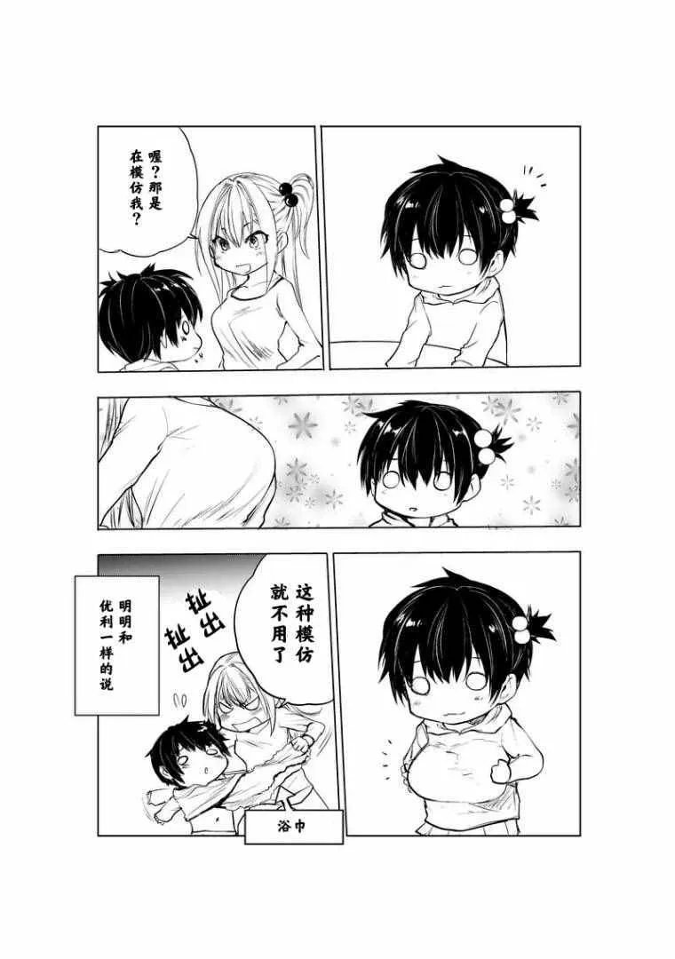 第26话 第24页