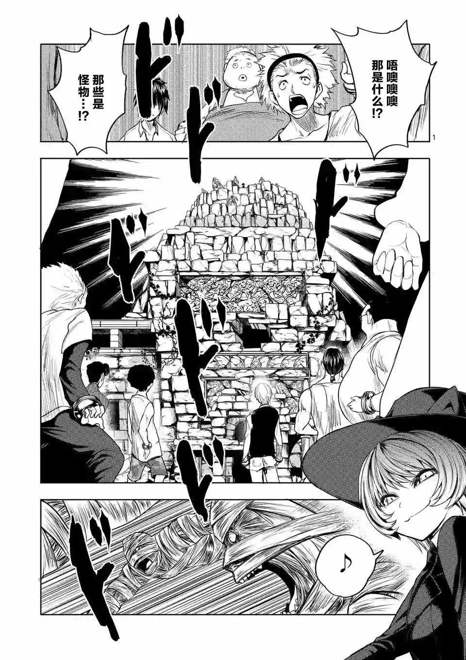 第27话 第1页