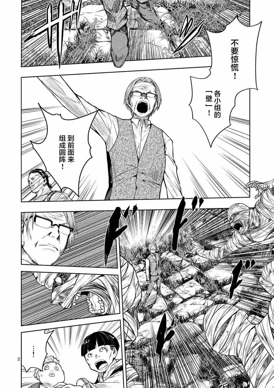 第27话 第2页