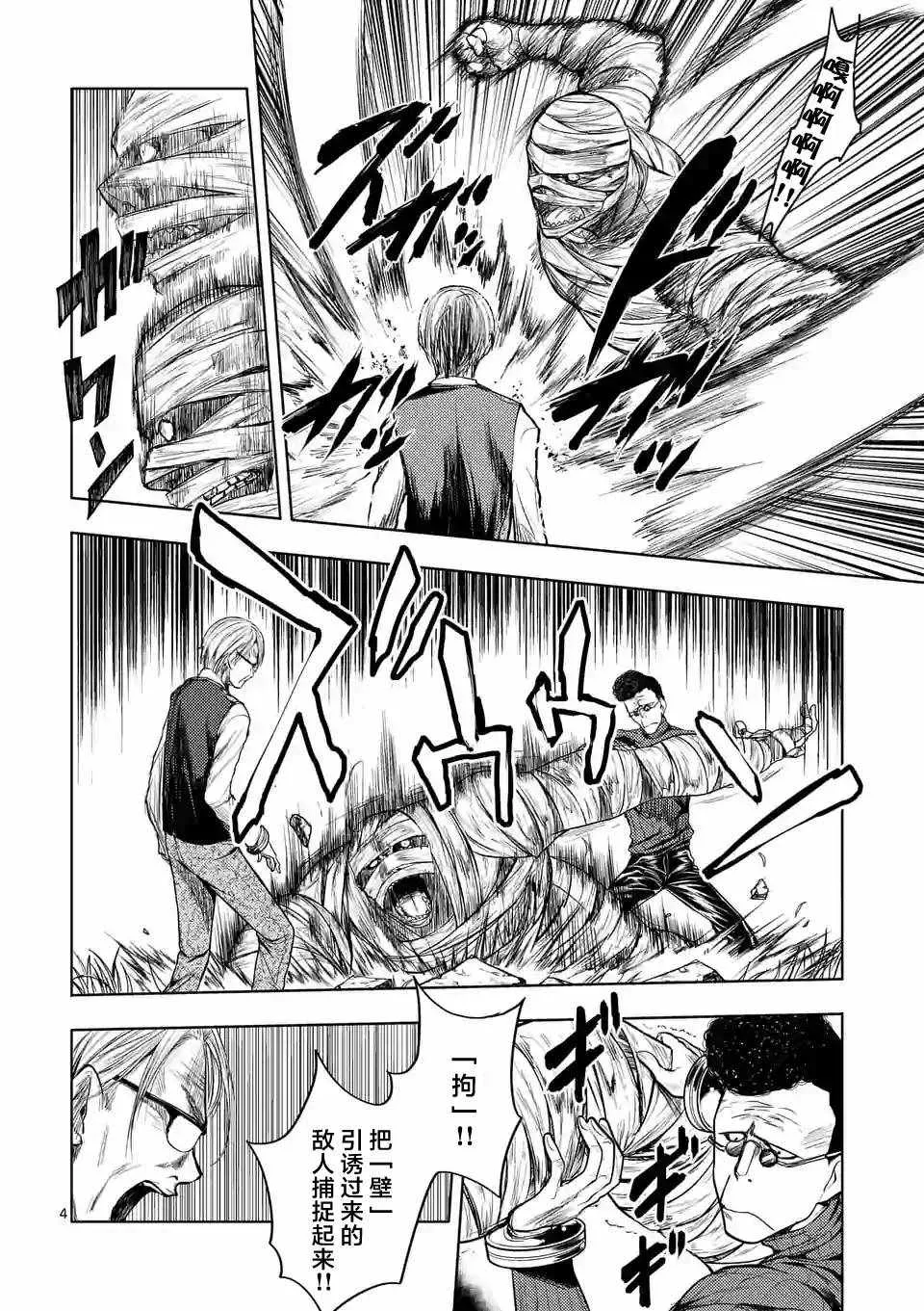 第27话 第3页