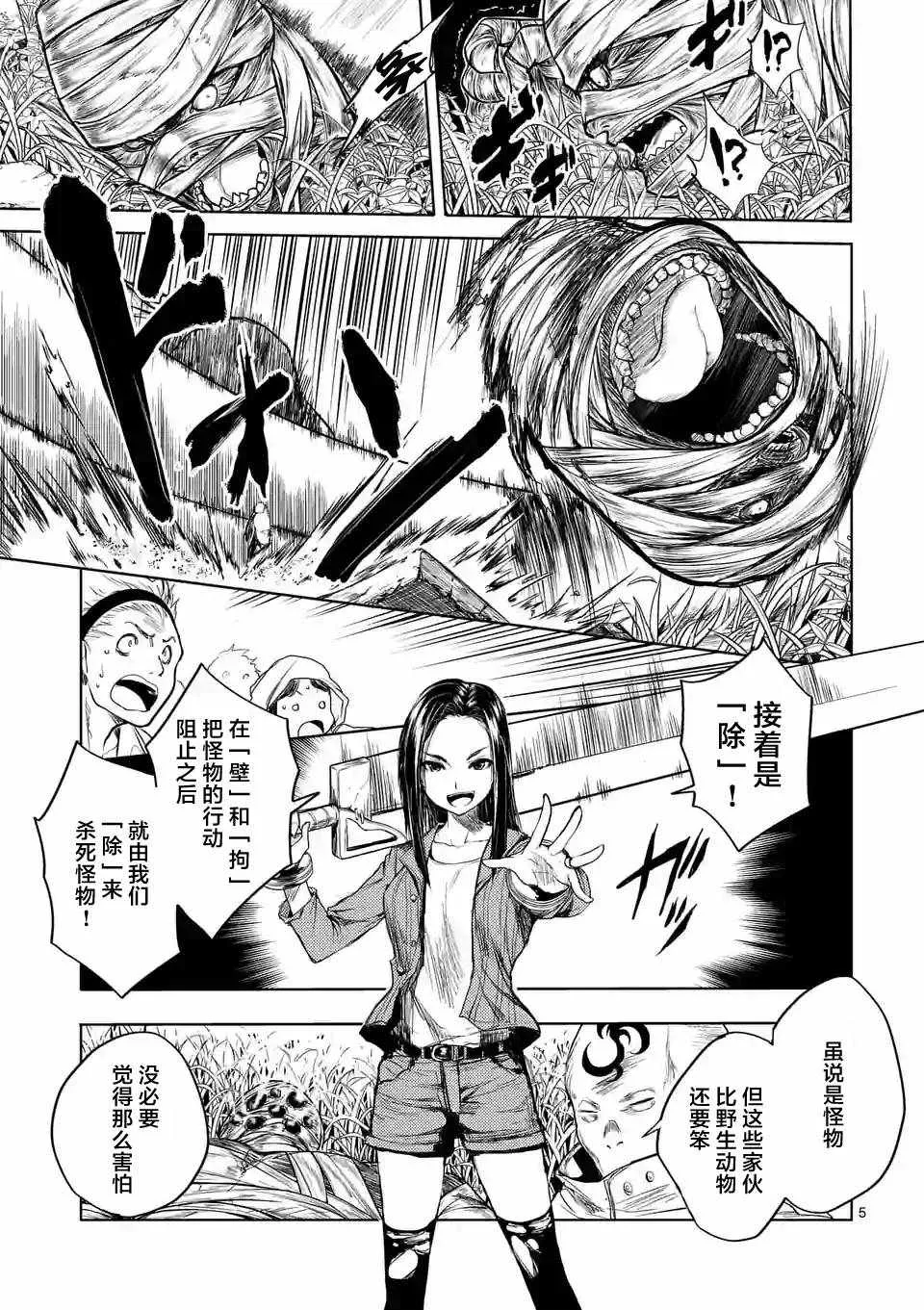 第27话 第4页