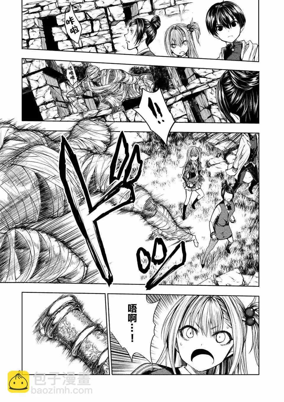 第27话 第5页
