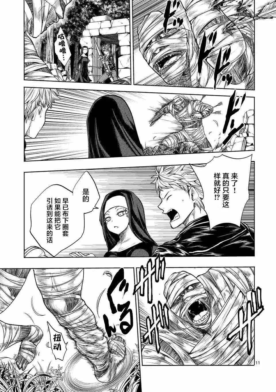 第27话 第10页