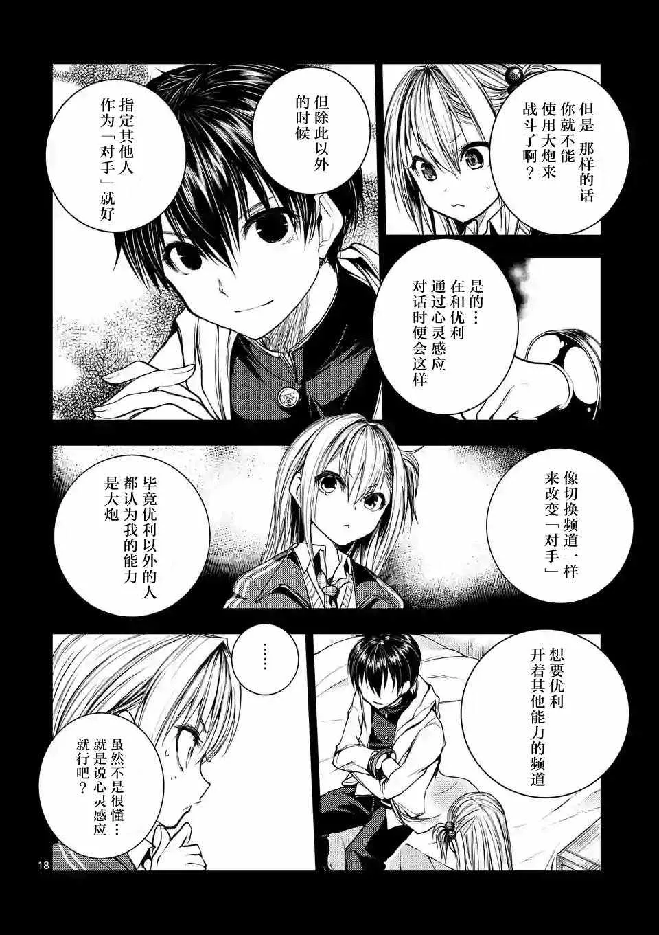 第27话 第17页