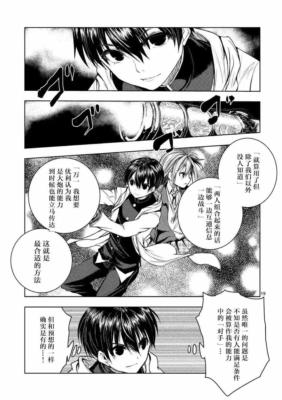 第27话 第18页
