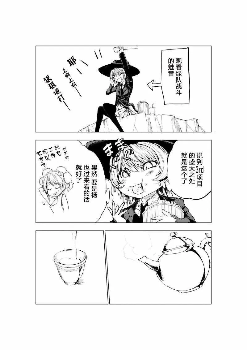 第27话 第20页