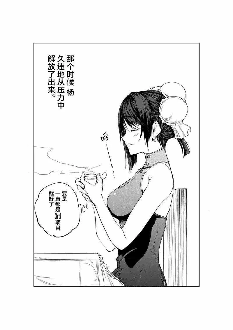 第27话 第21页