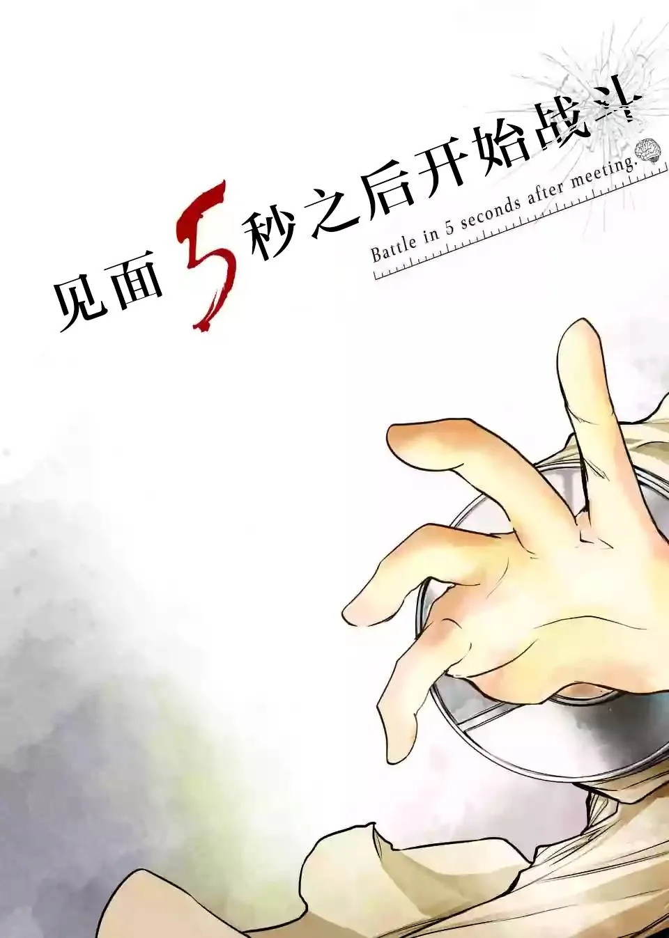 第28话 第3页