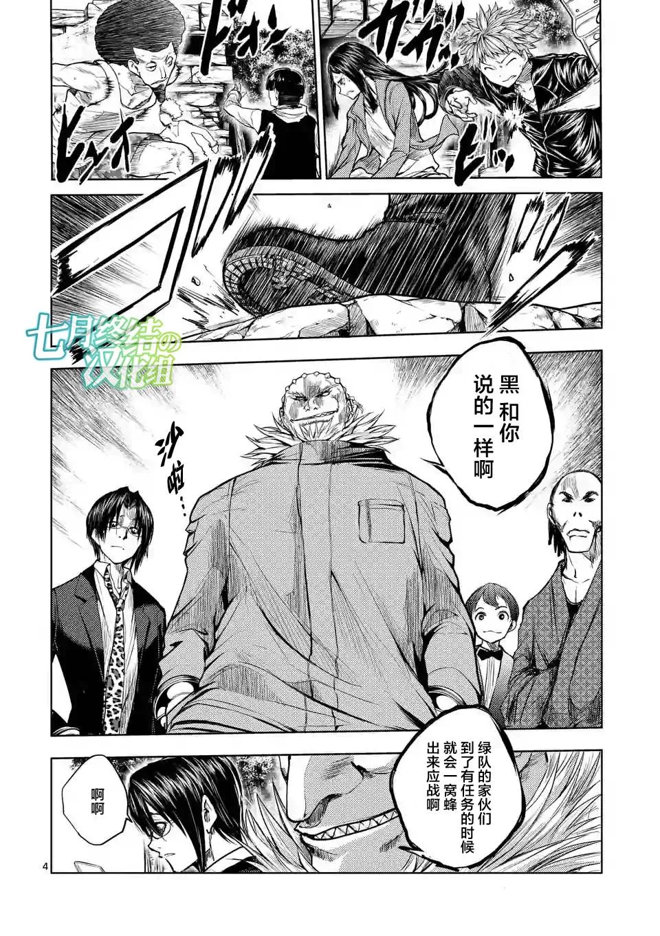 第28话 第4页