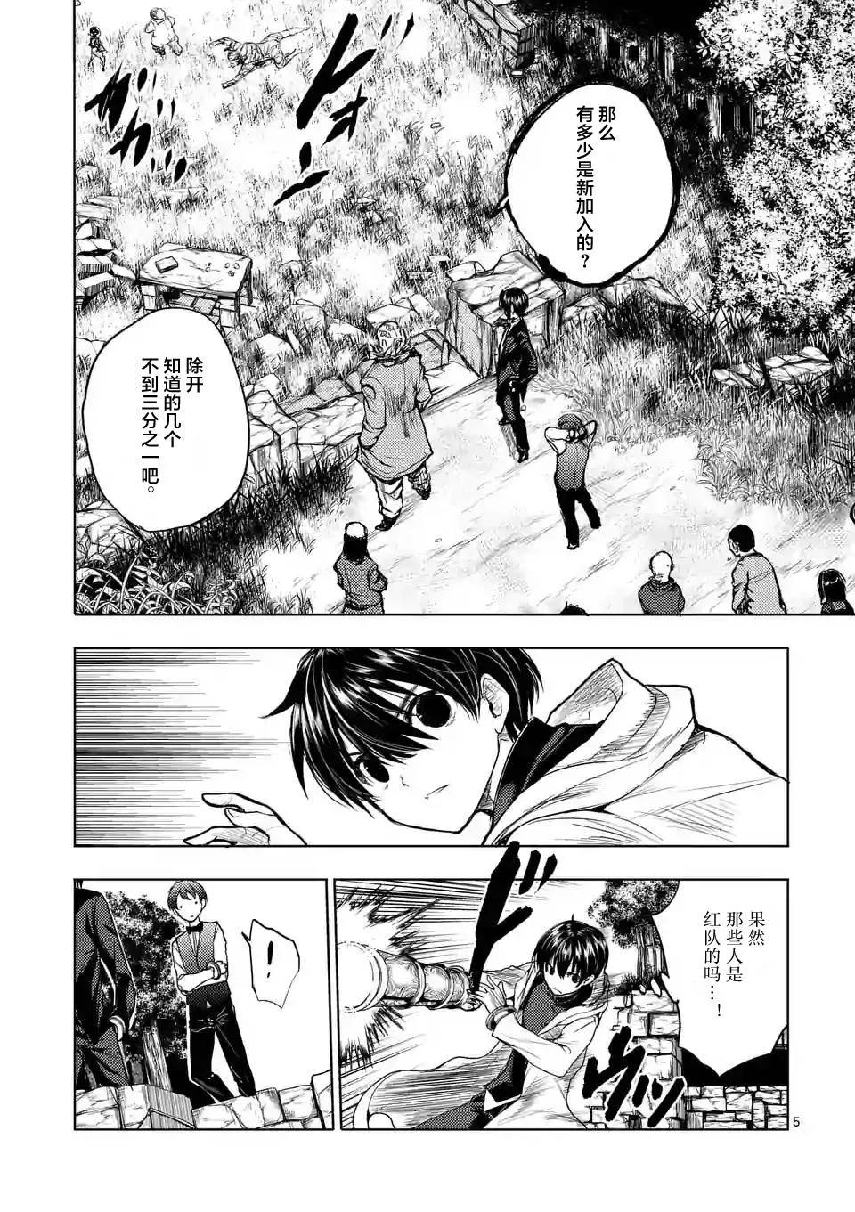 第28话 第5页