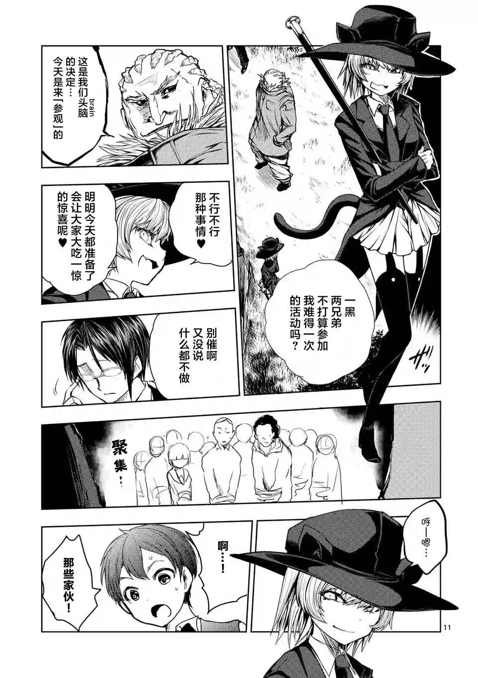 第28话 第11页