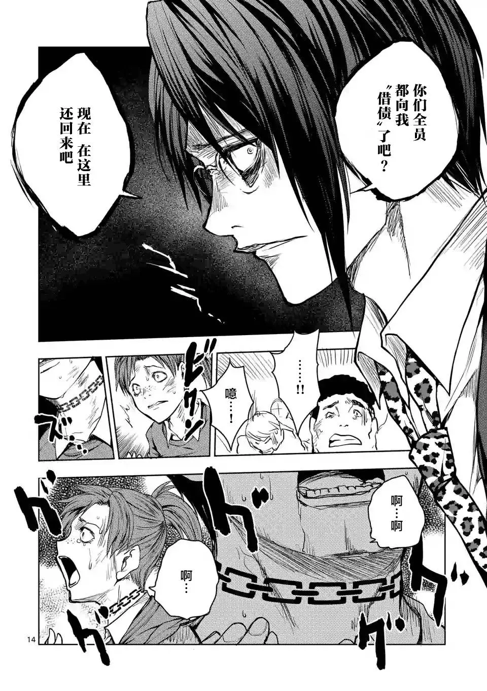 第28话 第14页