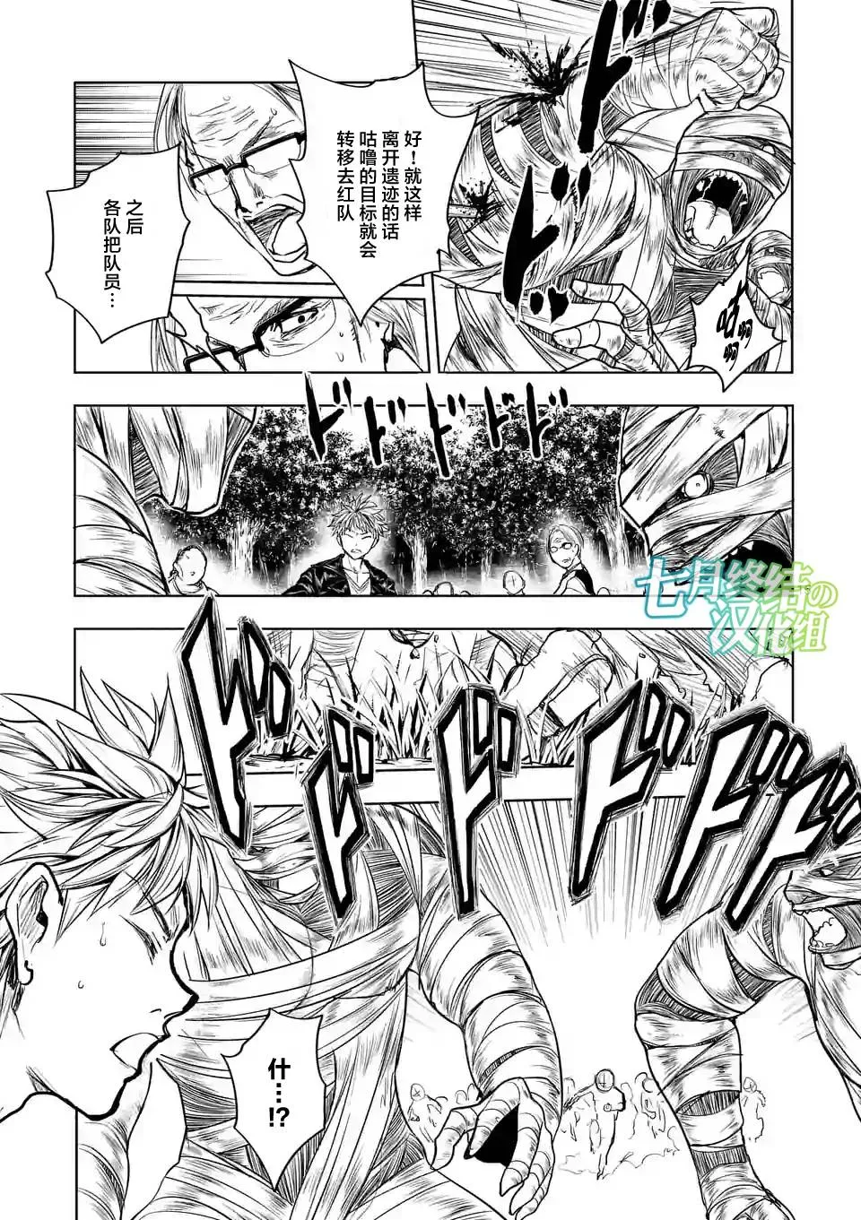 第28话 第15页