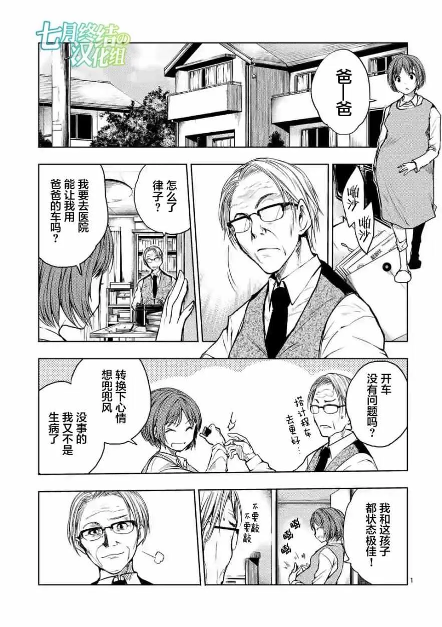 第29话 第1页