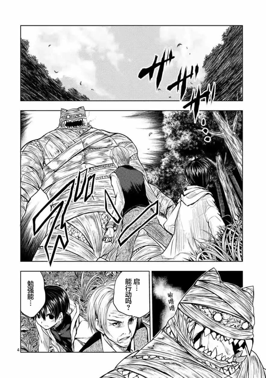 第29话 第4页
