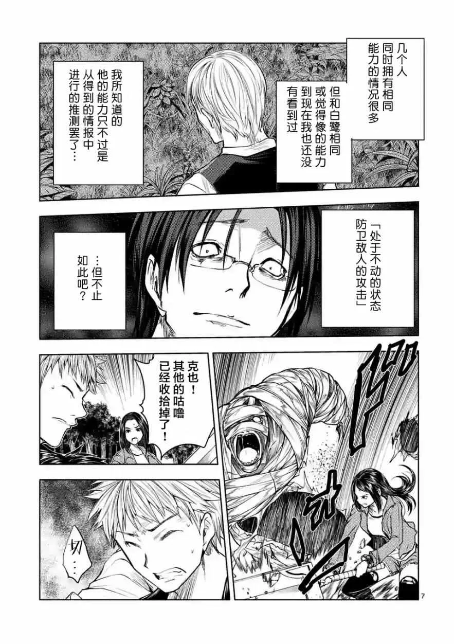 第29话 第7页