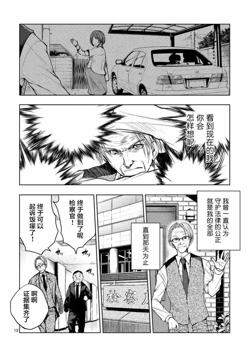 第29话 第12页