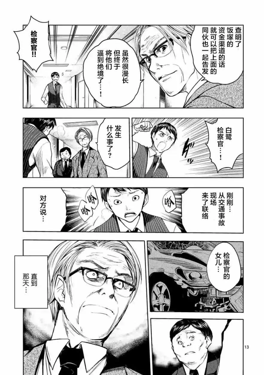 第29话 第13页