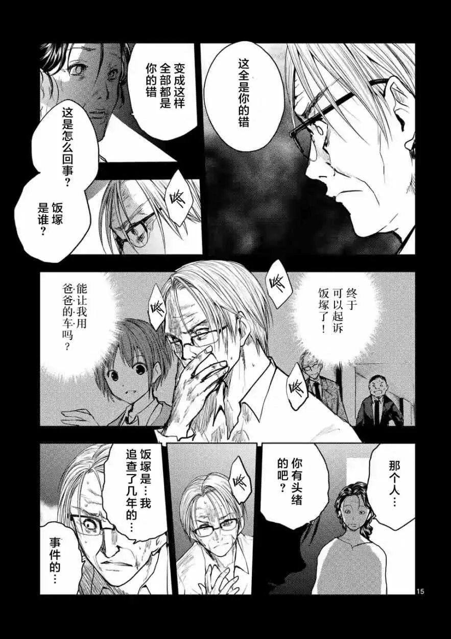 第29话 第15页
