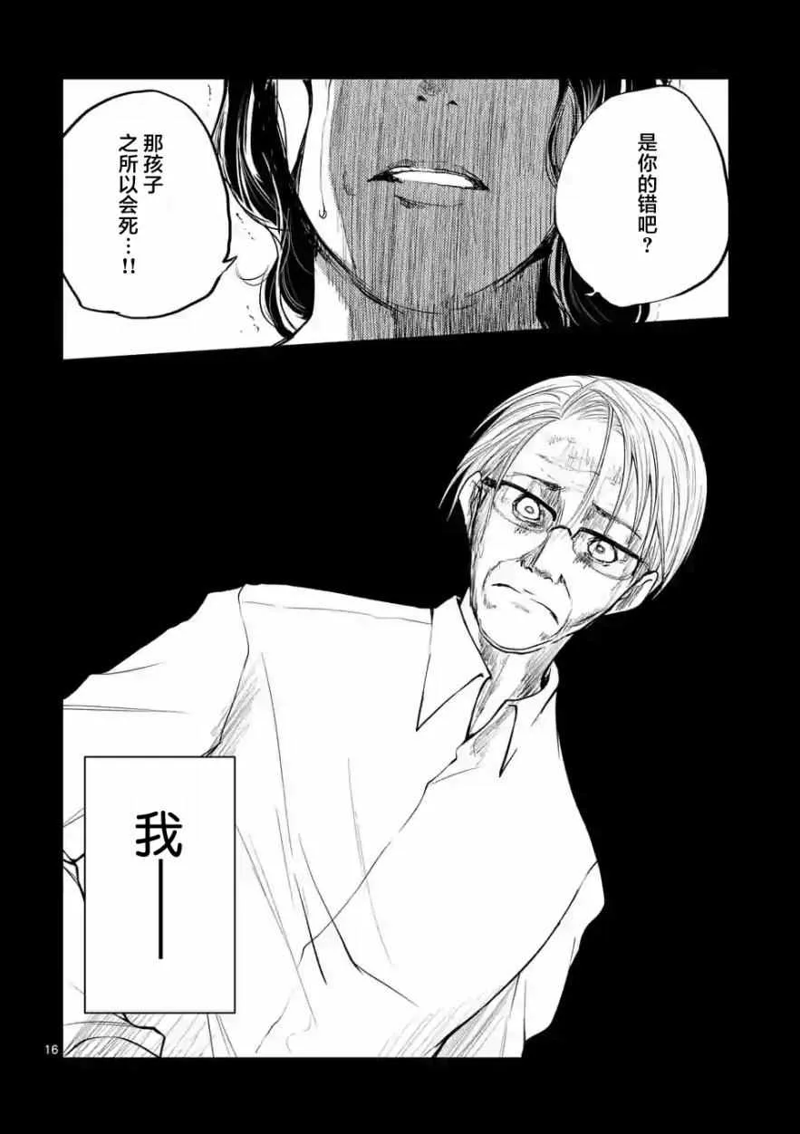 第29话 第16页